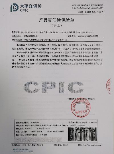 太平洋保險承保共享充電寶